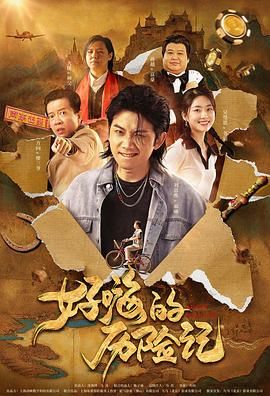 一男一女搞基