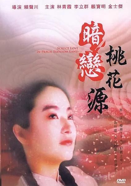 第四色激情